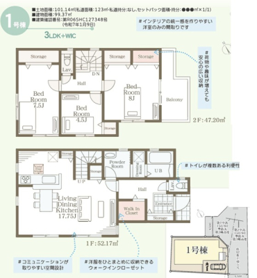 神奈川県横浜市戸塚区戸塚町の新築一戸建ての間取り図