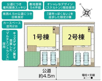 神奈川県横浜市磯子区杉田7丁目の新築一戸建ての全体区画図